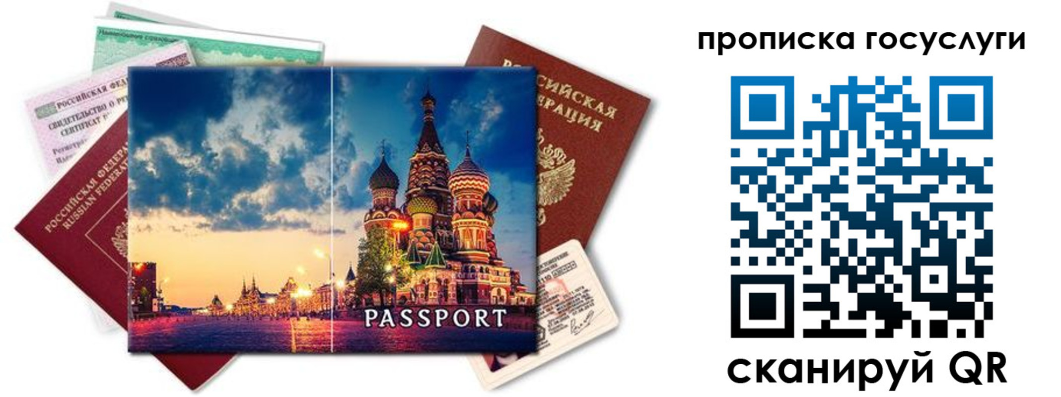 временная регистрация гарантия в Тутаеве