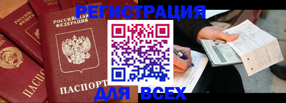 прописка для школы в Тутаеве